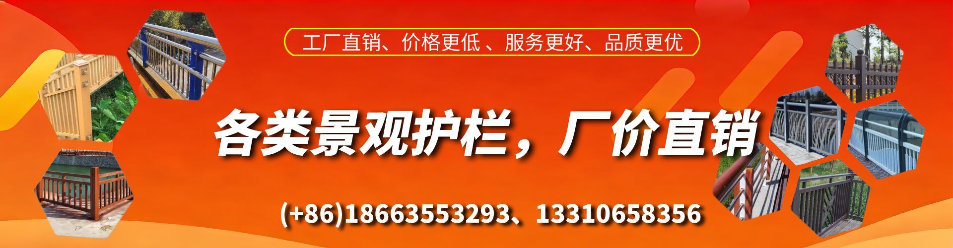 石狮景观护栏生产厂家